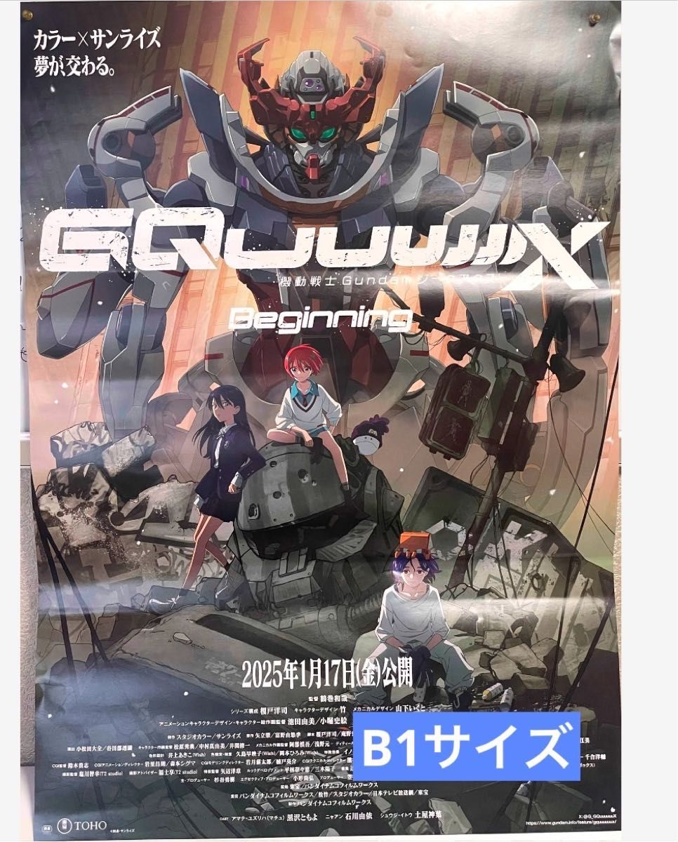 □販促用非売品ポスター（B1サイズ） マーズマトリックス CAPCOM