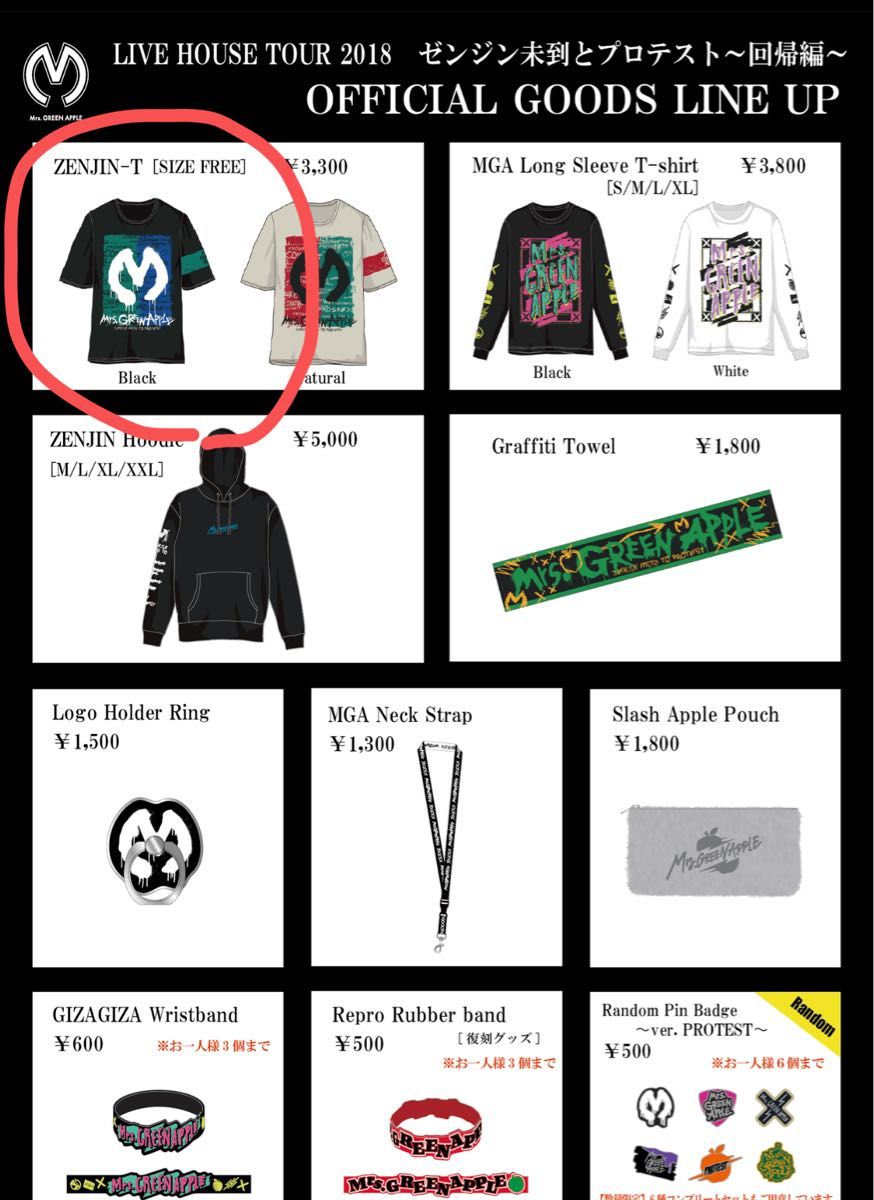 Mrs GREEN APPLE ライブTシャツ ≪ゼンジン未到とプロテスト～回帰編
