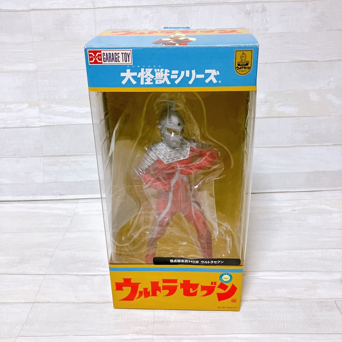 大怪獣シリーズ ウルトラセブン 恒点観測員 340号 ウルトラマン 少年