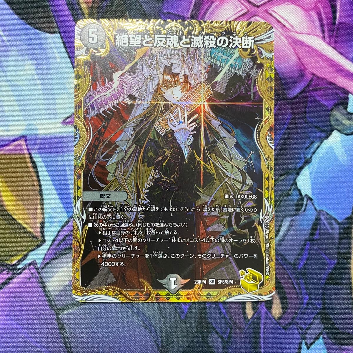 パーフェクト・ダークネス 金 【公式通販】