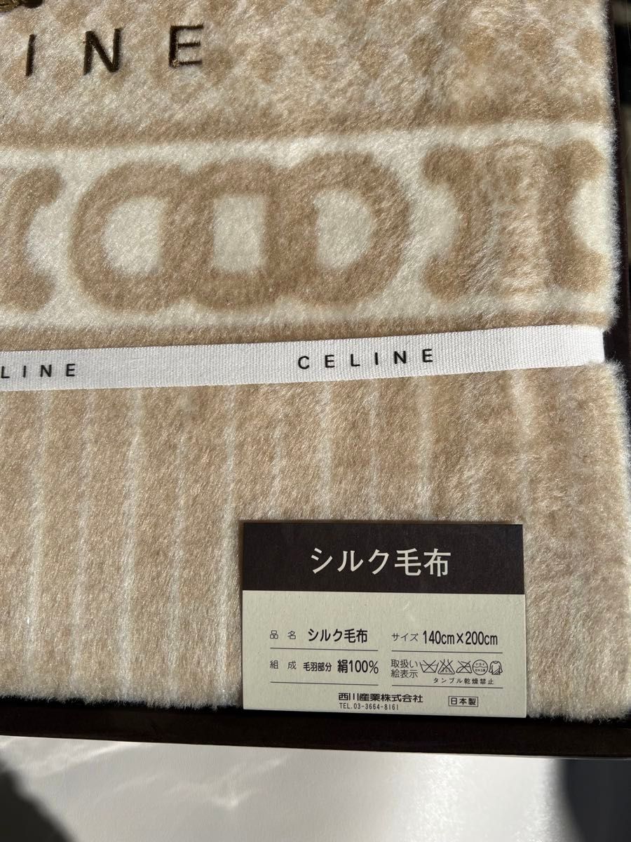 新品未使用 CELINE セリーヌ シルク100 絹 ブランケット 毛布