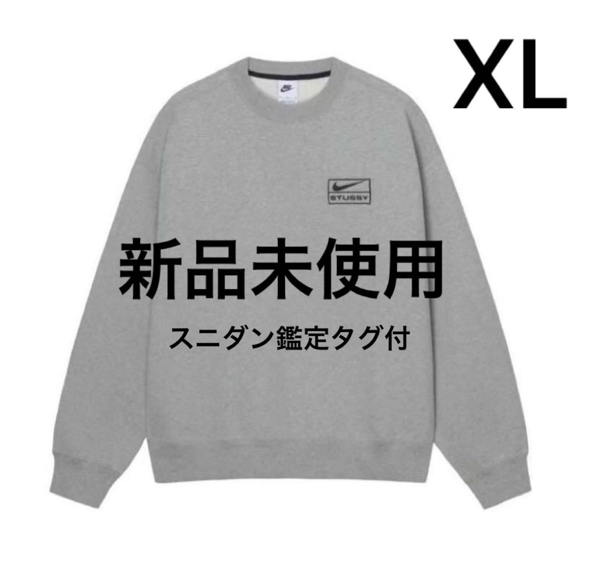新品未使用 スニダン鑑定済 STTUSY ステューシー×ナイキ NIKE限定