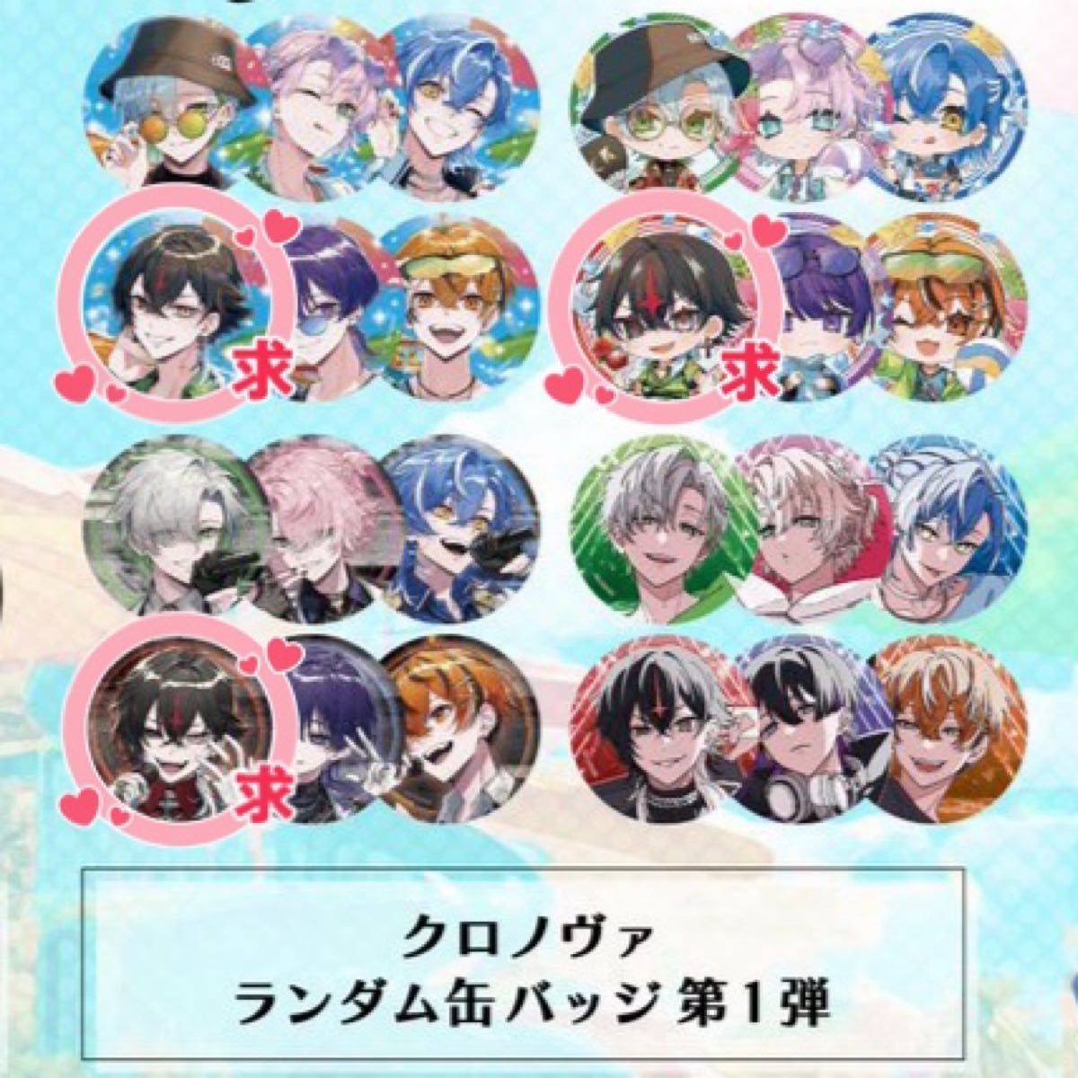 クロノヴァランダム缶バッジ第1弾｜Yahoo!フリマ（旧PayPayフリマ）