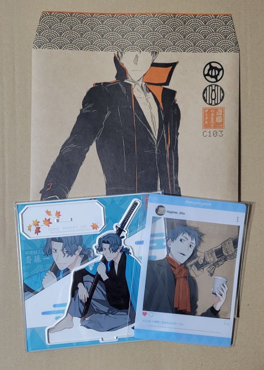 C105 斎藤一の本を出すサークル 新刊 既刊 グッズセット FGO｜Yahoo