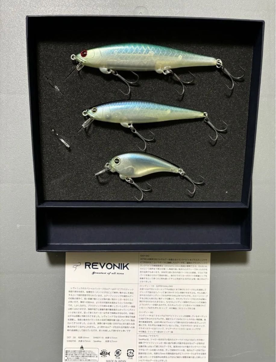 REVONIK 釣りフェス2025限定 コンプリートセットA