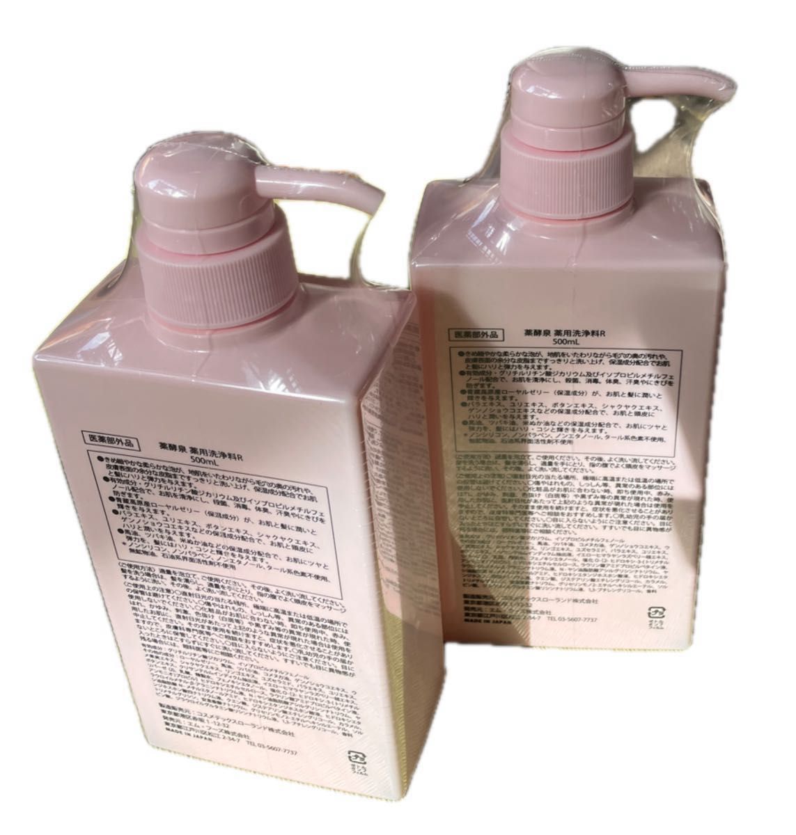 薬酵泉 500mL×3本、1L×1本、100mL×1本の