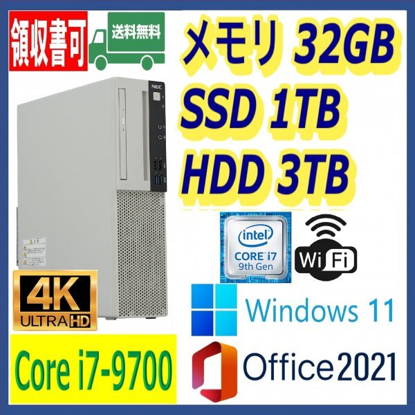 UNITCOM 第9世代 i7-9700/8GB/SSD+HDD/Office UNITCOM 第9世代 i7-9700
