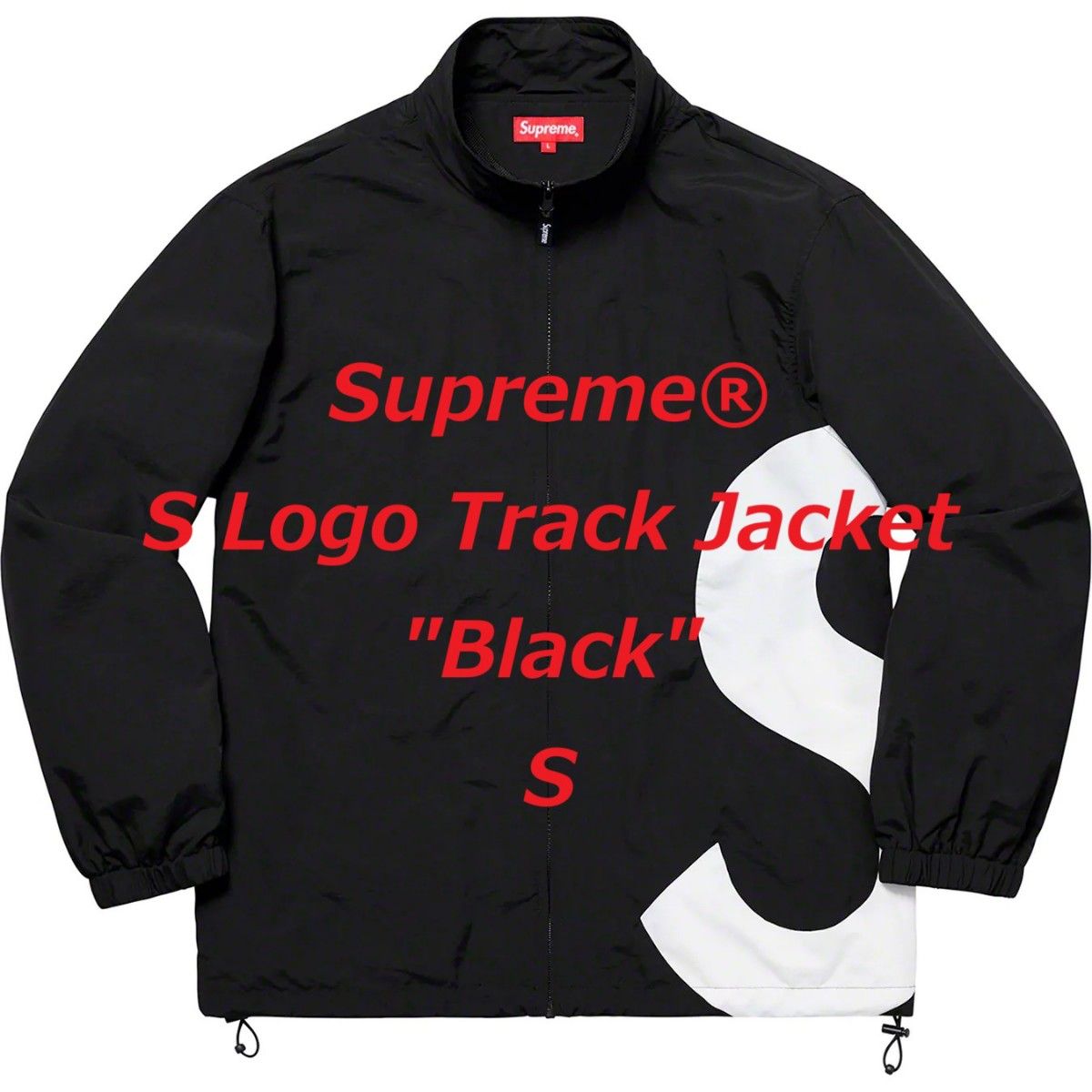 Supreme S Logo Track Jacket 