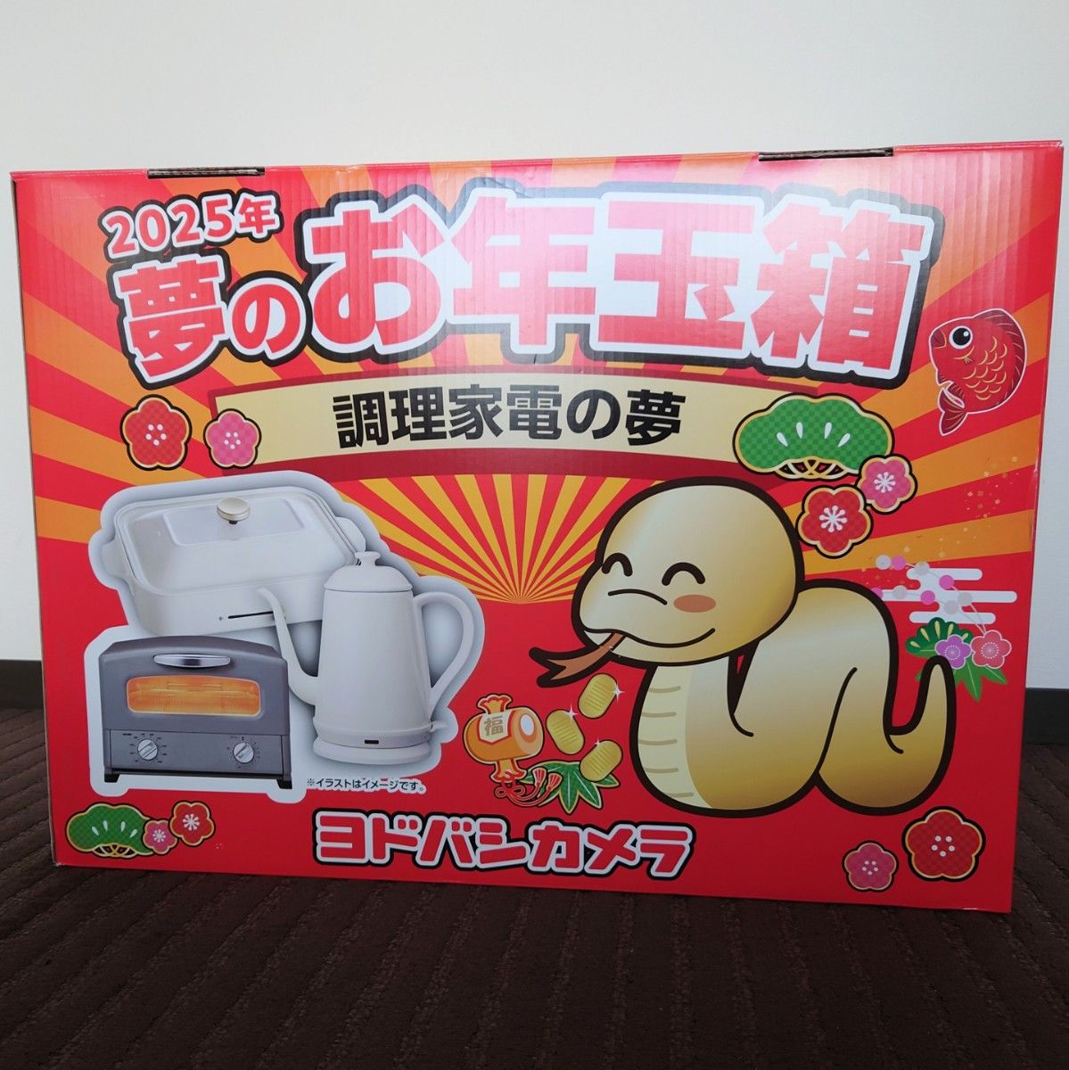 ヨドバシカメラ Yodobashi Camera 夢のお年玉箱2025 福袋 調理家電の夢