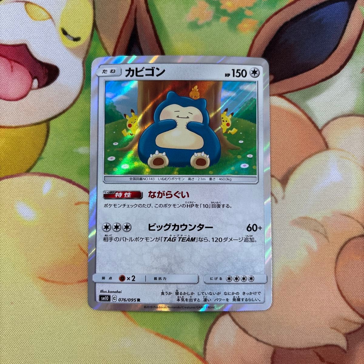 カビゴン ポケモンカード ポケカ カナヘイ｜Yahoo!フリマ（旧PayPay