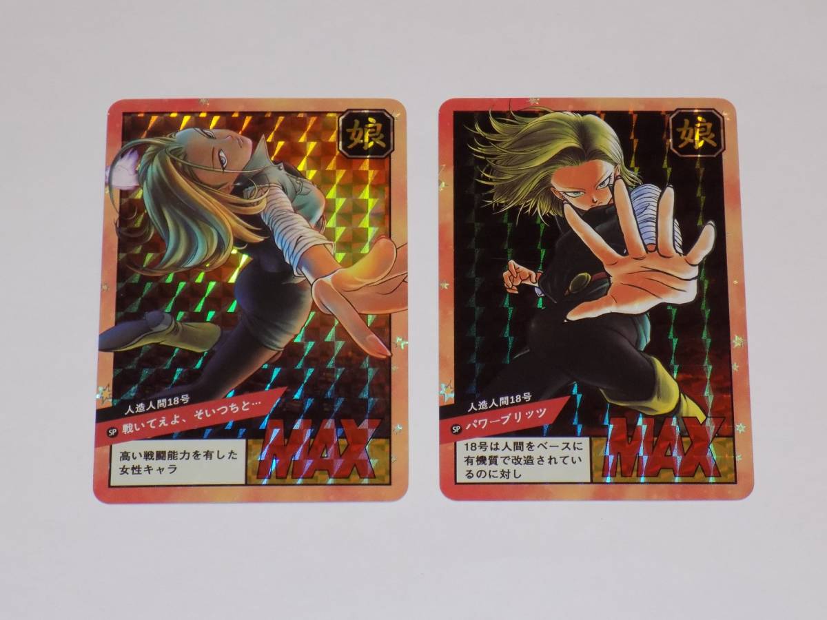 Yahoo!オークション - 海外版 海外製 カードダス ドラゴンボール 人造