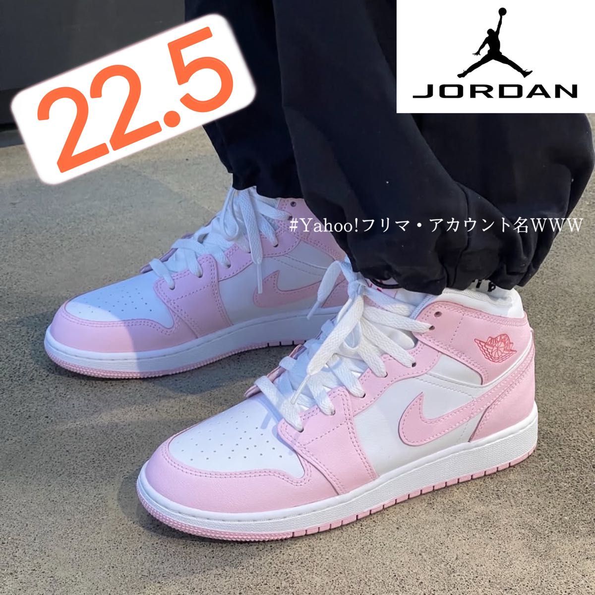 新品22 5cm】NIKE｜AIR JORDAN 1 MID (GS)｜エアジョーダン1｜ピンク