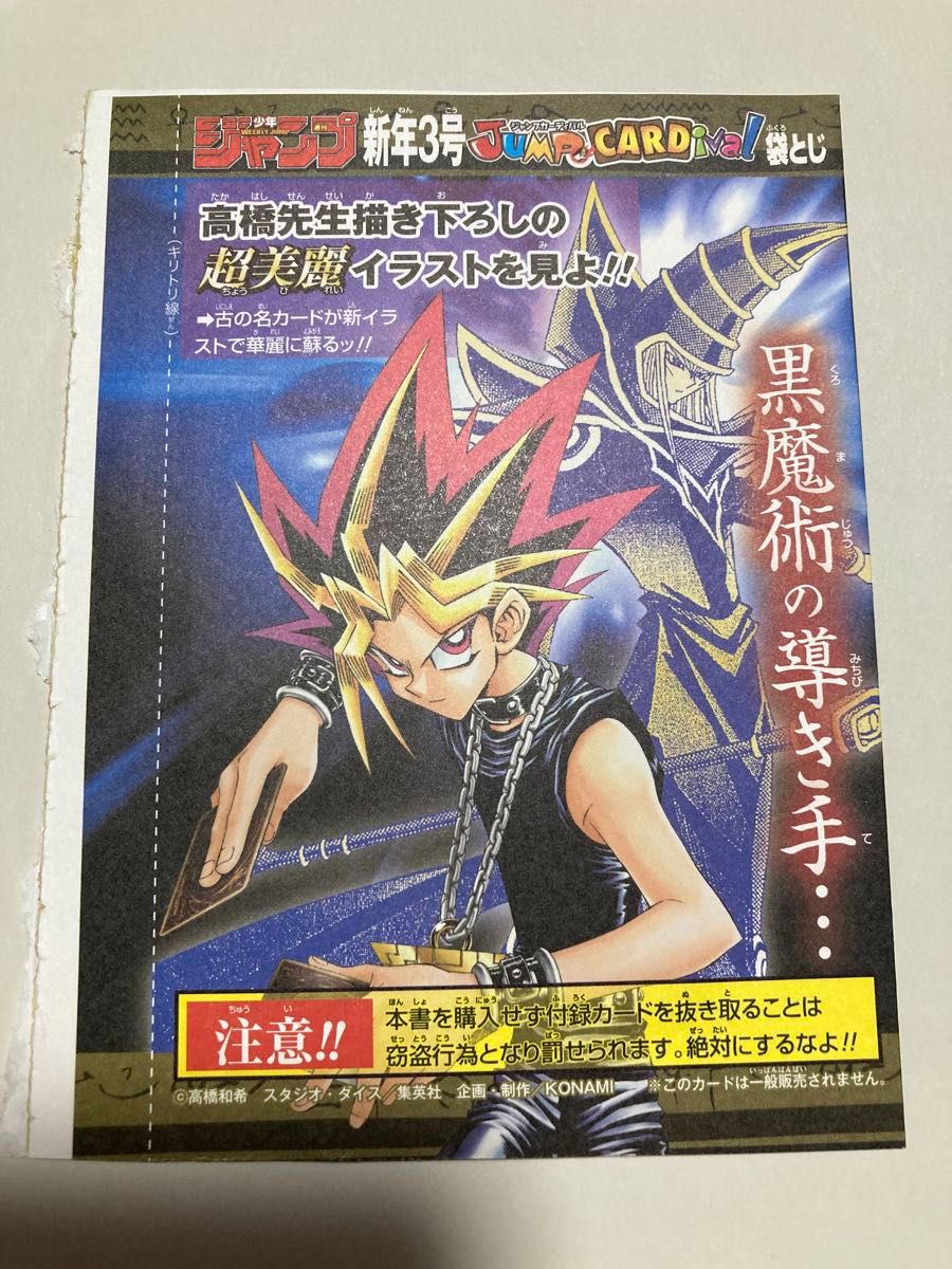 1/19迄限定出品【未開封レア】ブラック・マジシャン 遊戯王カード