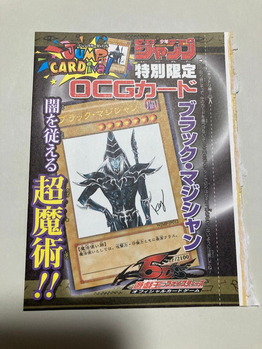 1/19迄限定出品【未開封レア】ブラック・マジシャン 遊戯王カード