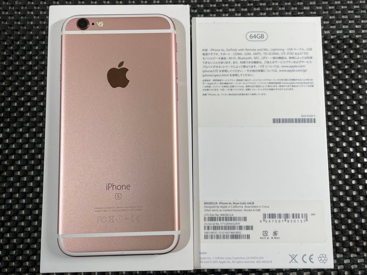 SIMフリー iPhone 6s 64GB バッテリー最大容量100% MKQR2J/A A1688
