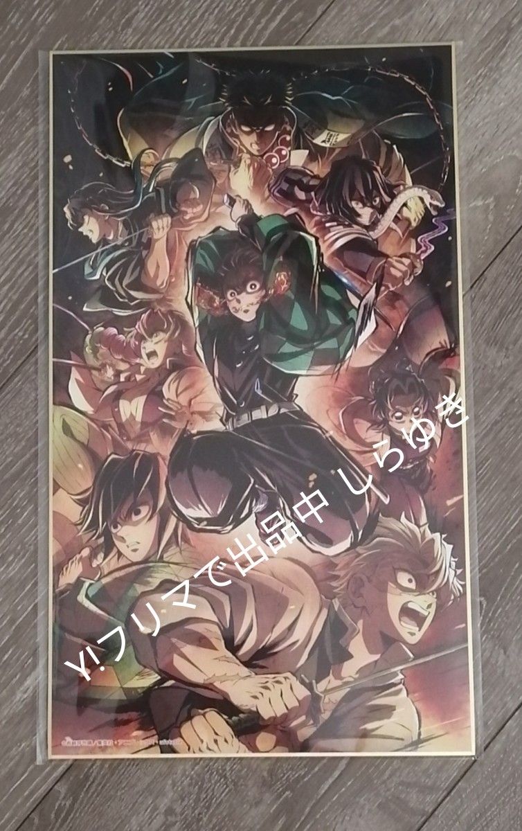鬼滅の刃 DVD全巻購入特典 柱稽古編 ビジュアル色紙ボード｜Yahoo