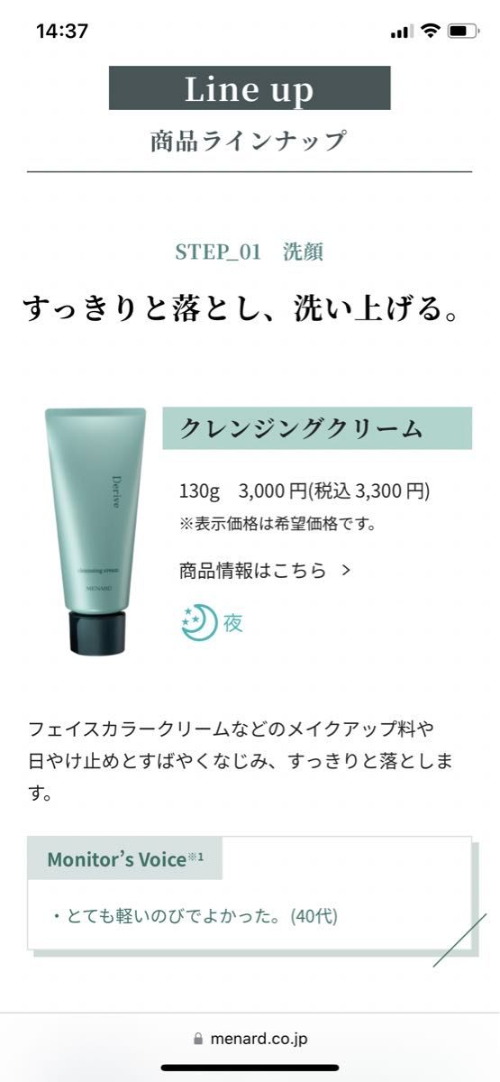 新品】メナード メンズスキンケア デライブ フルセット 男性用｜Yahoo