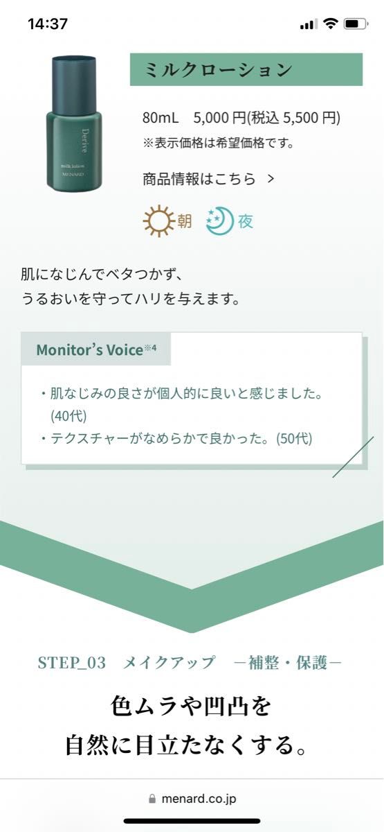 新品】メナード メンズスキンケア デライブ フルセット 男性用｜Yahoo