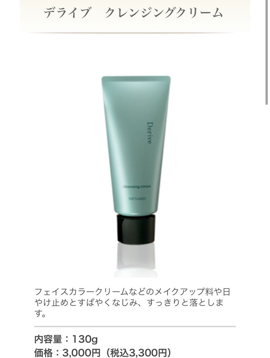 新品】メナード メンズスキンケア デライブ フルセット 男性用｜Yahoo