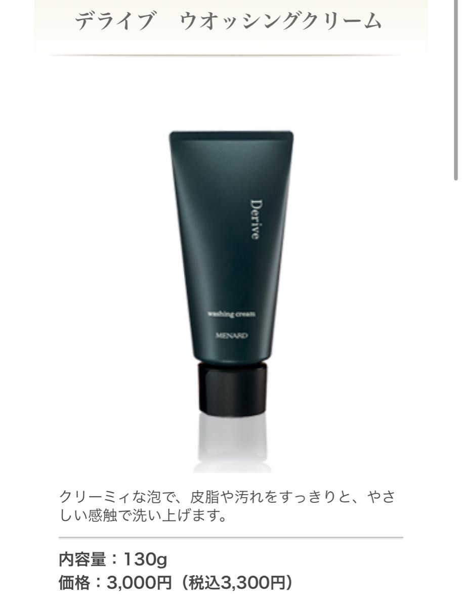新品】メナード メンズスキンケア デライブ フルセット 男性用｜Yahoo