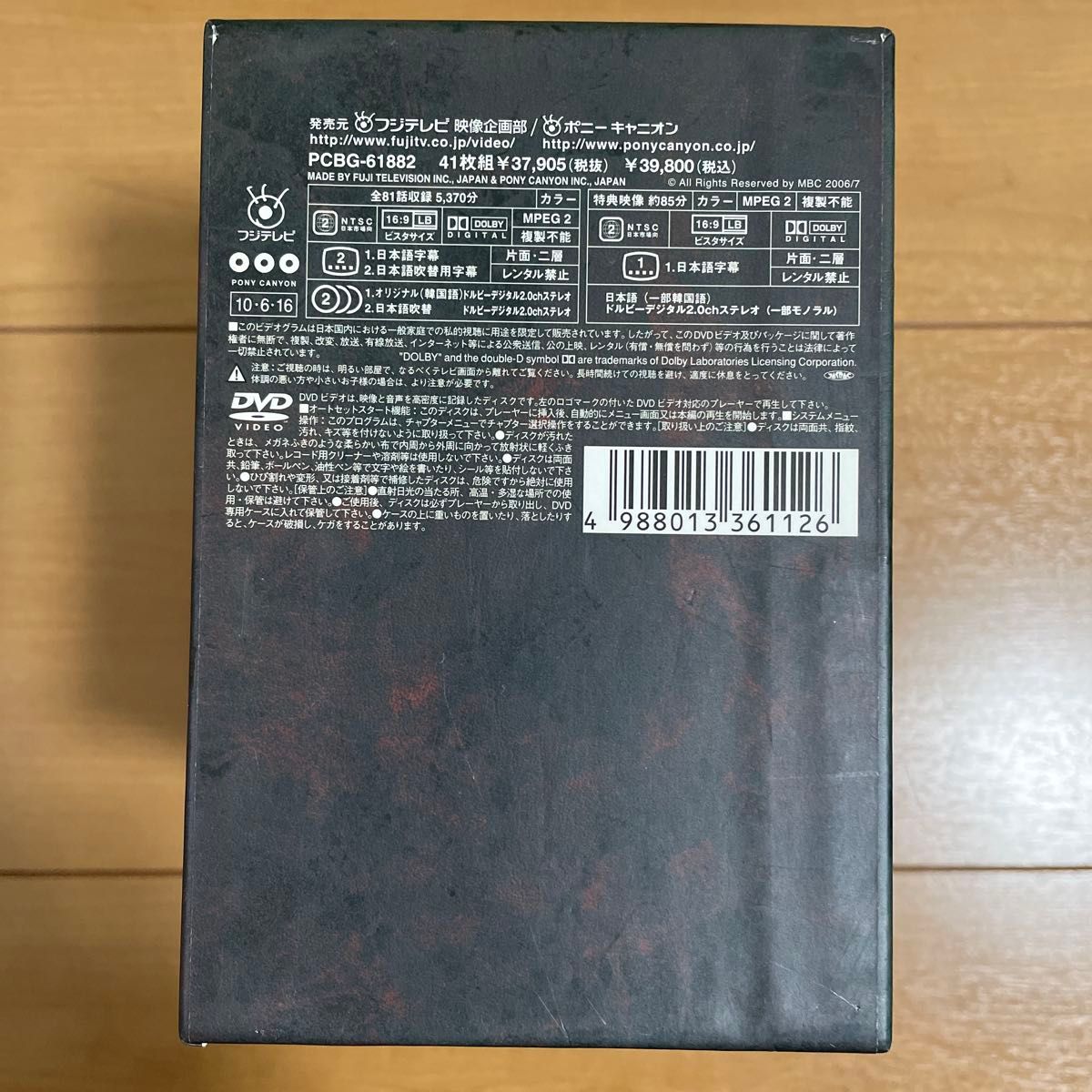 チュモン 朱蒙 コンプリートスリムBOX DVD｜Yahoo!フリマ（旧PayPay