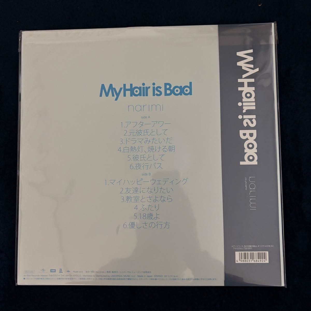 My Hair is Bad narimi【カラー・レコード（透明青）】｜Yahoo!フリマ