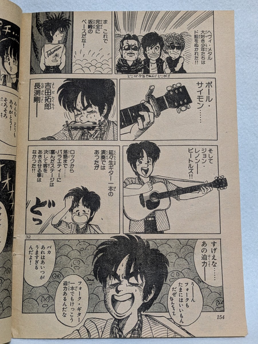 樂淘letao－THE ALFEE ドリームジェネレーションの前に描かれた吉岡