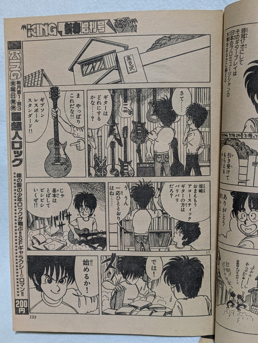 樂淘letao－THE ALFEE ドリームジェネレーションの前に描かれた吉岡