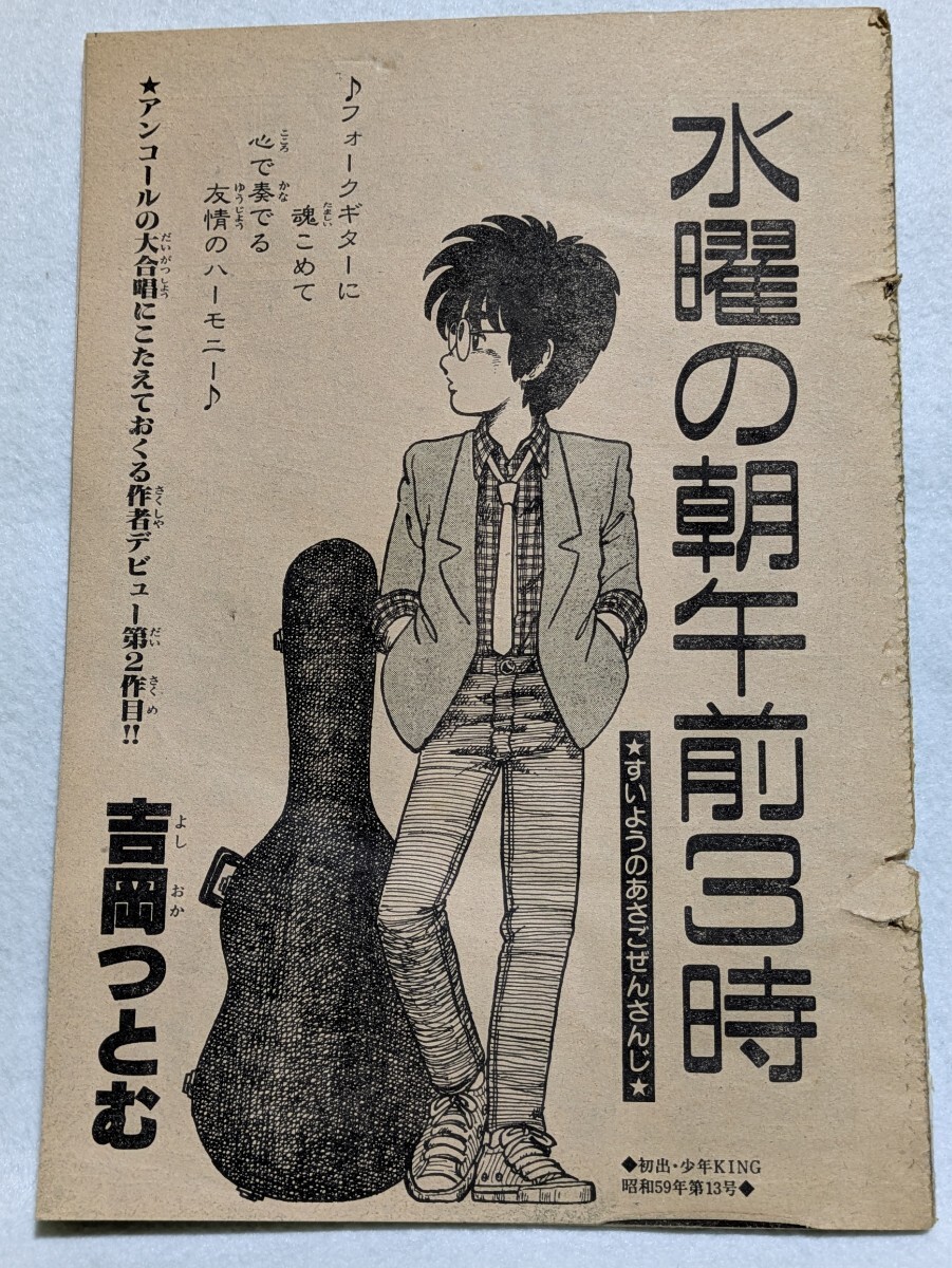 樂淘letao－THE ALFEE ドリームジェネレーションの前に描かれた吉岡