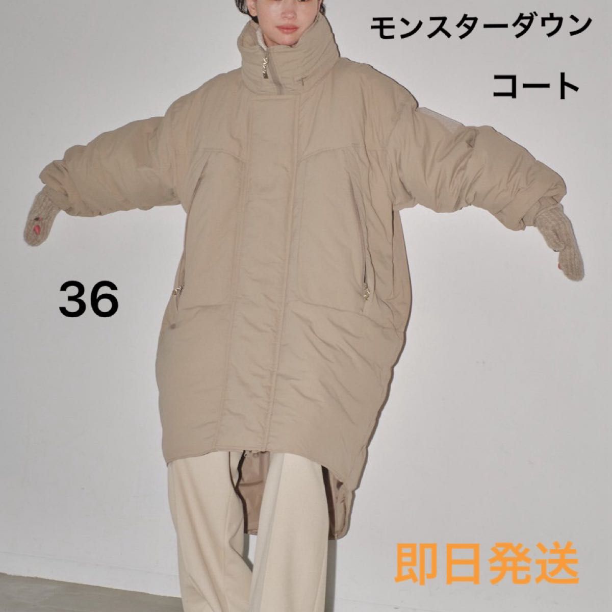 新品未使用 TODAYFUL モンスターダウンコート オリーブ 36 即日発送