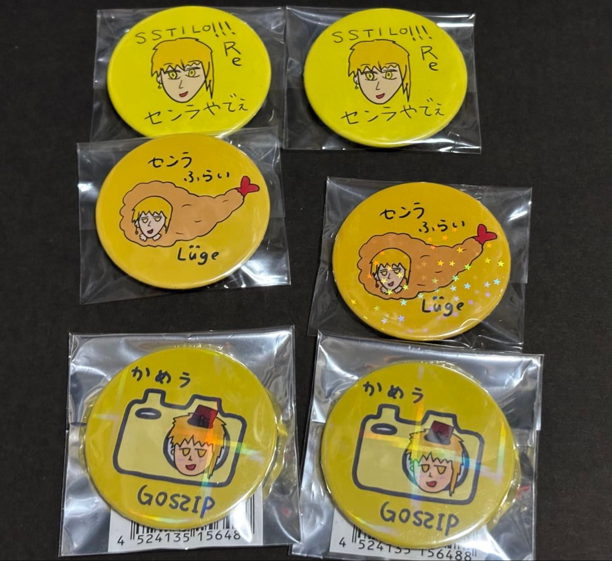 浦島坂田船 センラ センワン シークレット 缶バッジ シクレ｜Yahoo