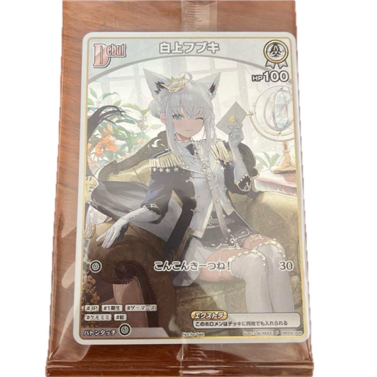 ホロカ 白上フブキ プロモカード hololive ホロライブ カードゲーム