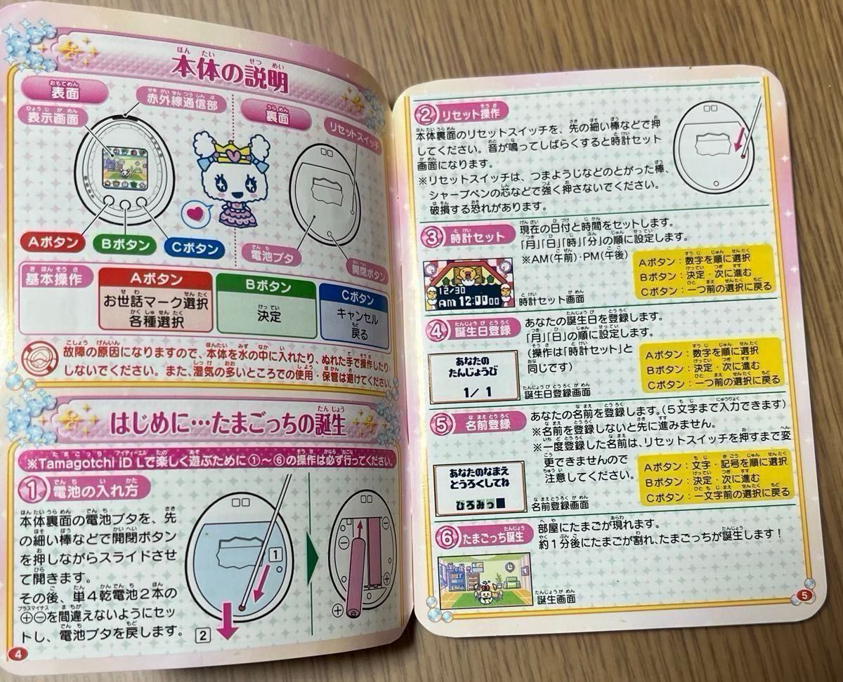 セット売り】Tamagotchi iD ホワイト 本体・説明書・攻略本 セット売り