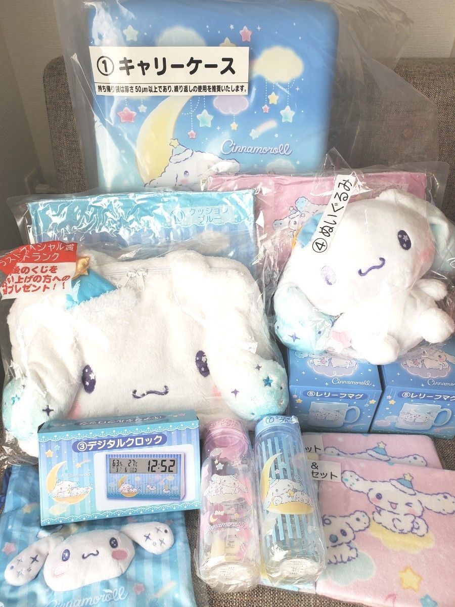 サンリオ シナモロール サンリオくじ キャリーケース ボアトランク