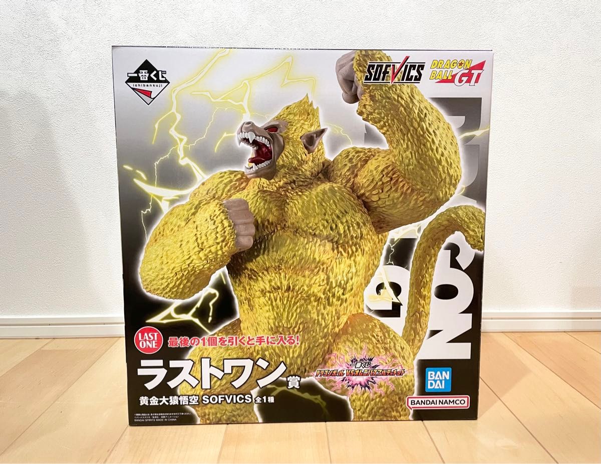 一番くじ ドラゴンボール フィギュア ラストワン賞 黄金大猿悟空