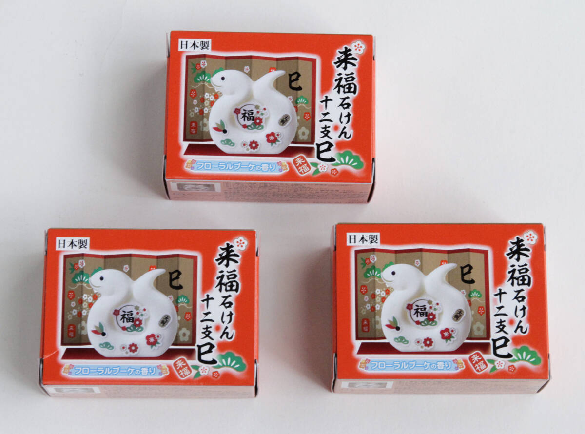 HABA 干支石鹸 十二支 コンプリート HABA 干支石鹸 十二支