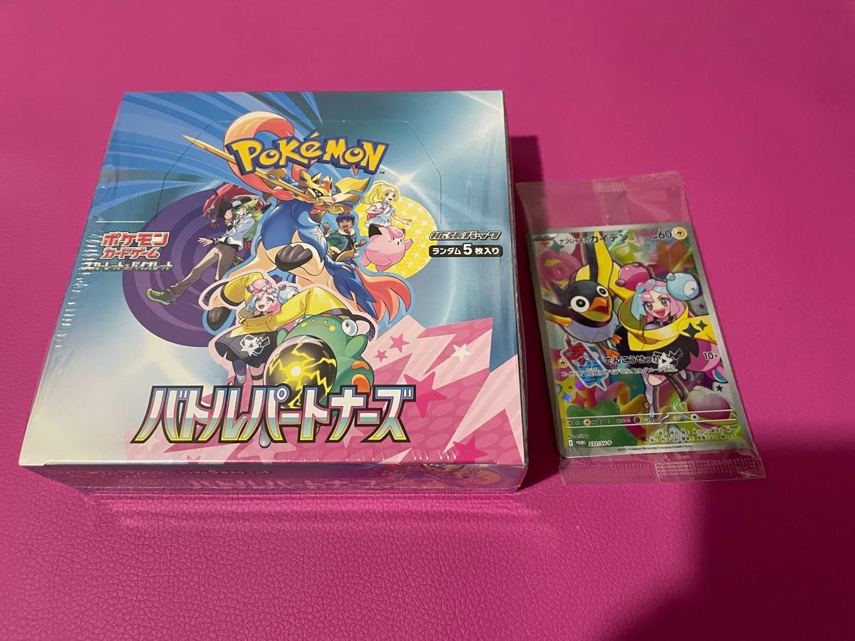 即日発送 ポケモンカードゲーム バトルパートナーズ プロモカード付き