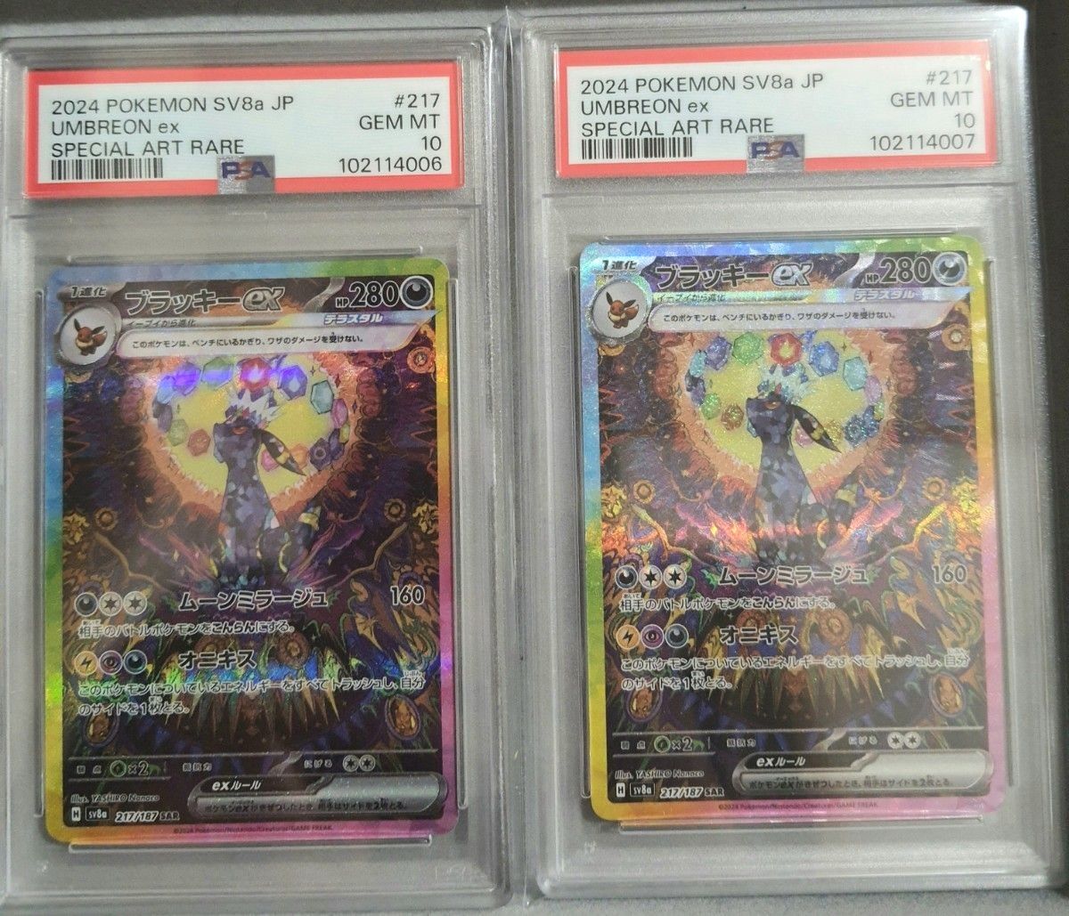 ブラッキー ex SAR PSA10 連番｜Yahoo!フリマ（旧PayPayフリマ）