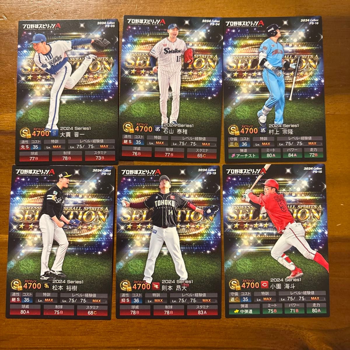 プロ野球チップス プロスピA ノーマルカード まとめ売り 6枚｜Yahoo