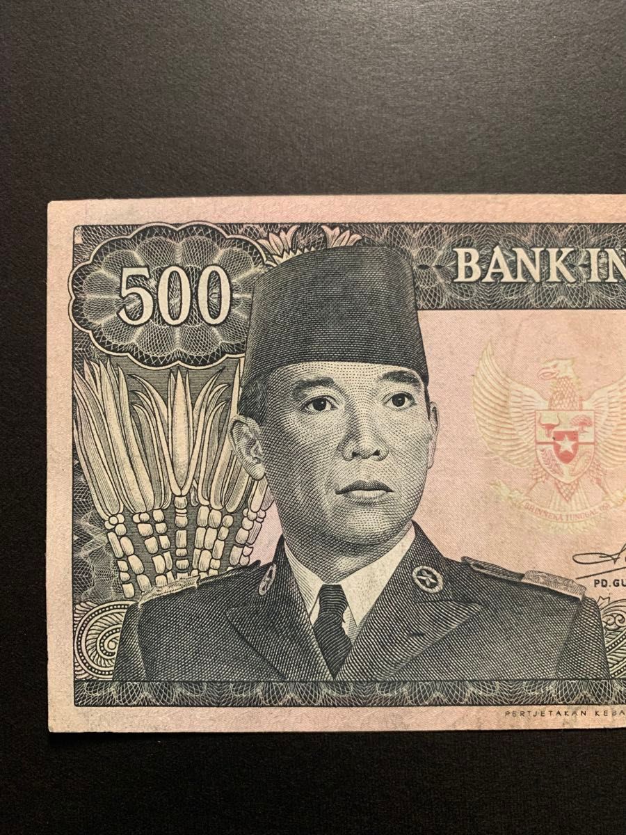 非常に珍しい古いインドネシアのお金 1964 ルピア 50 セン 非常に