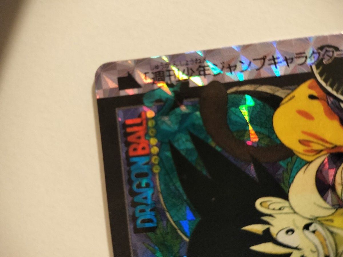 ドラゴンボールカードダス 究極博｜Yahoo!フリマ（旧PayPayフリマ）
