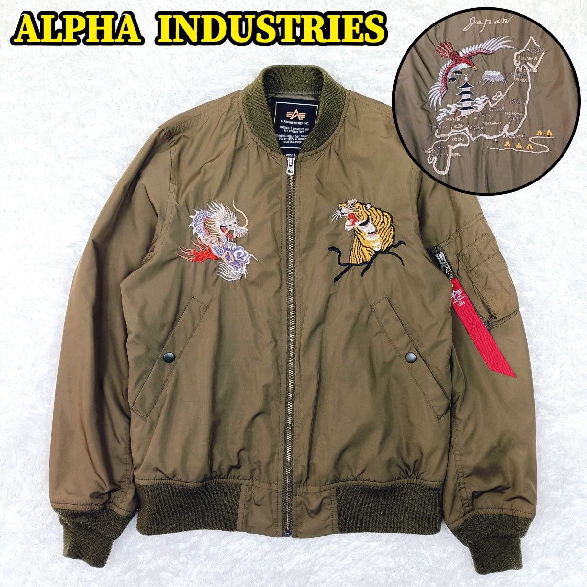 アルファインダストリーズ MA-1 フライトジャケット 刺繍 EDWIN