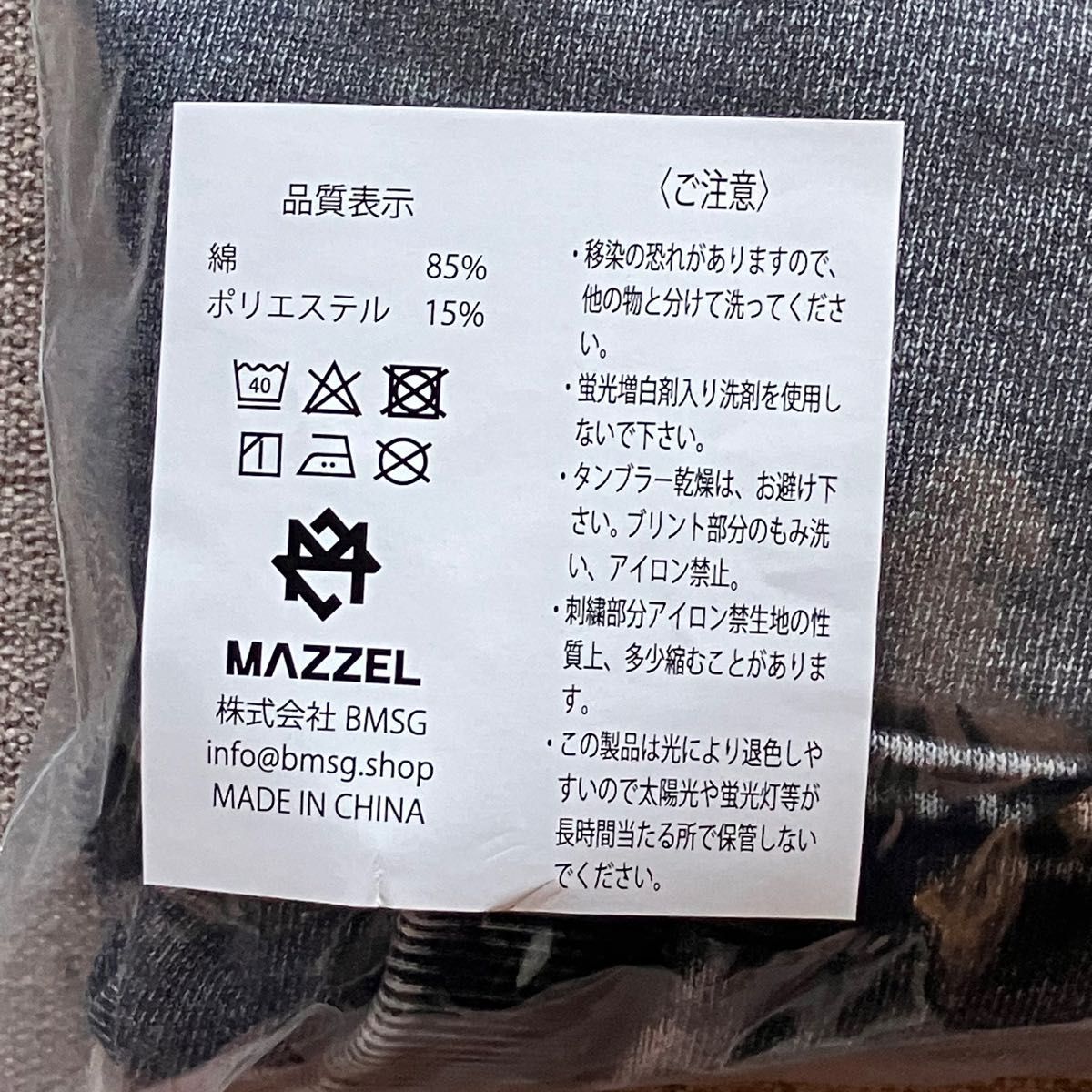 MAZZEL ジップアップパーカー Mサイズ｜Yahoo!フリマ（旧PayPayフリマ）