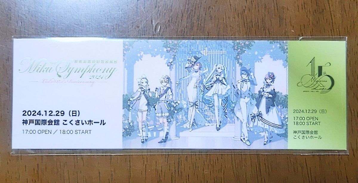 初音ミクシンフォニー2024 神戸・横浜公演SS席スペシャルシート特典