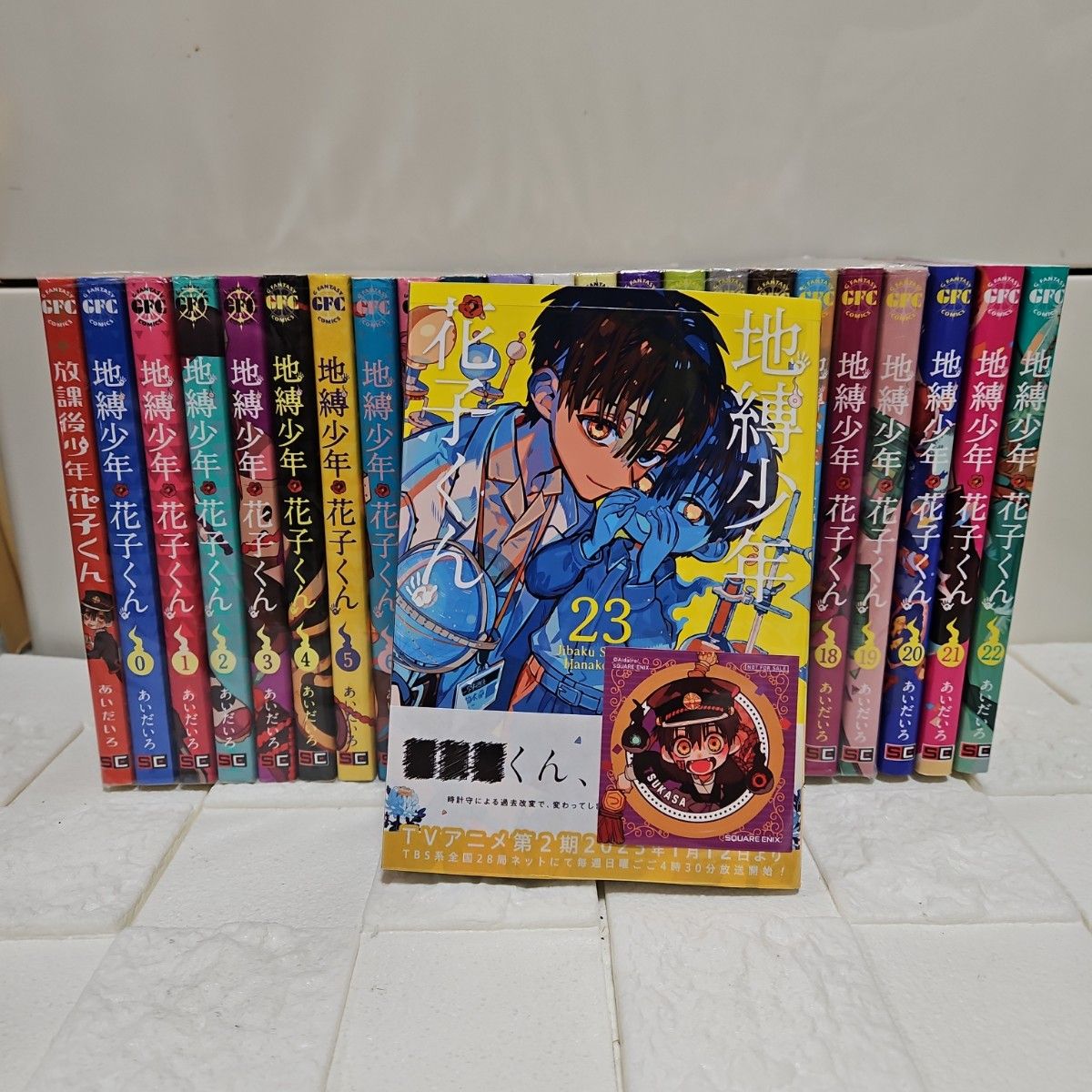 地縛少年花子くん 0～23+放課後少年花子 25冊セット｜Yahoo!フリマ（旧