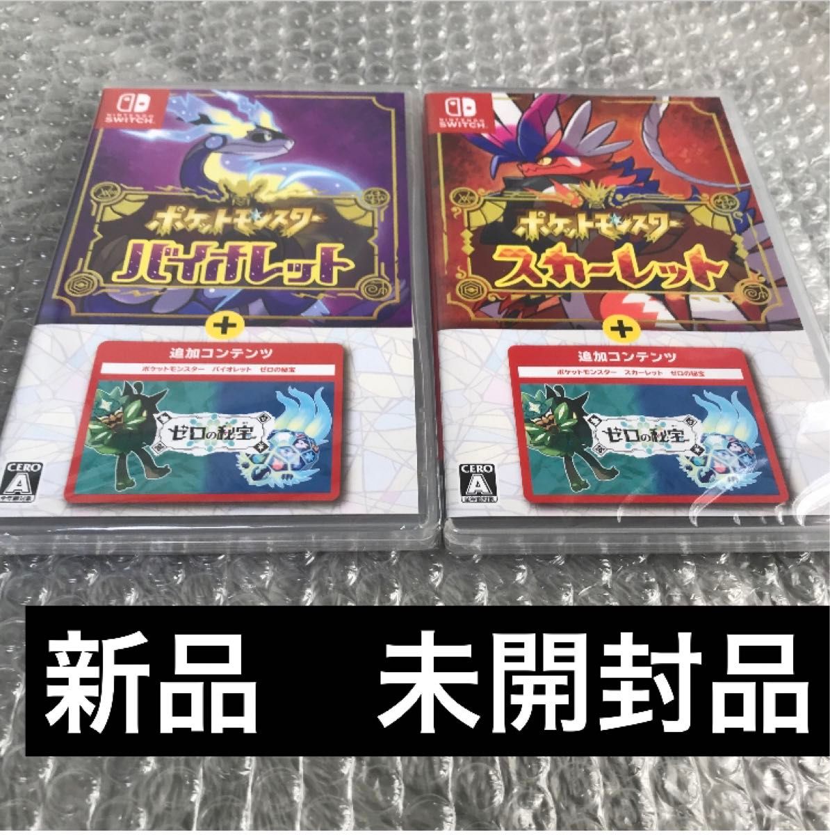 ポケットモンスター バイオレット スカーレット ゼロの秘宝 新品 未