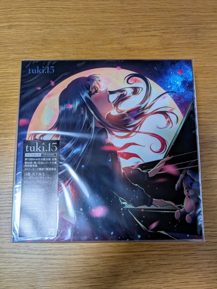tuki 15 ［CD+ぬいぐるみ+Book］ 完全生産限定盤｜Yahoo!フリマ（旧