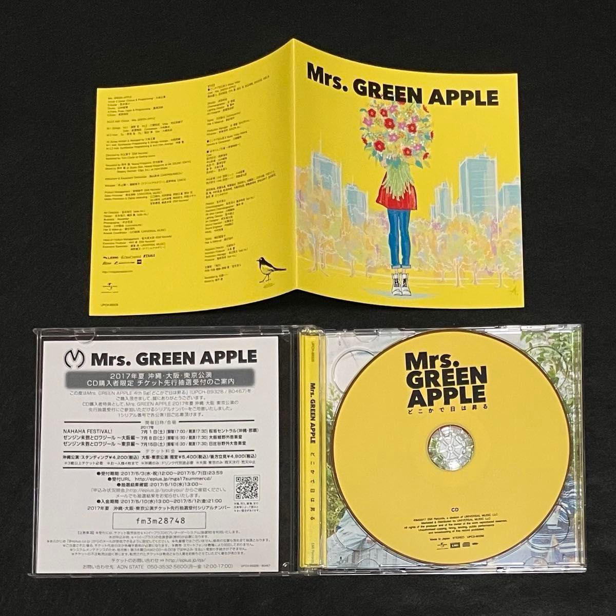 正規品 Mrs GREEN APPLE シングル どこかで日は昇る 初回限定盤 CD DVD