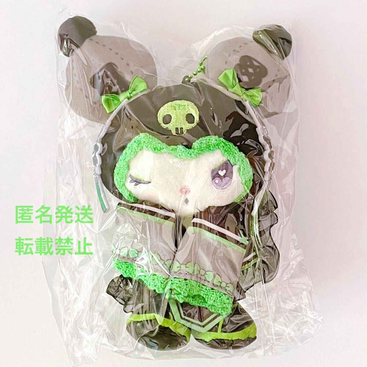 サンリオ グッズ クロミ DOLLY MIX ドーリーミックス ぬいぐるみ