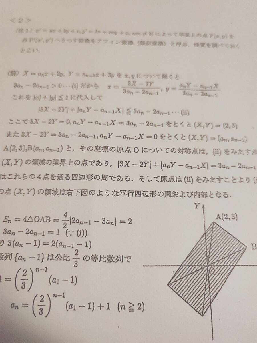 ena 奥田猛先生 最上位クラス 数学発展演習 通年分（1学期夏期2学期